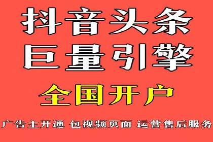 实战攻略：利用今日头条信息流广告精准营销