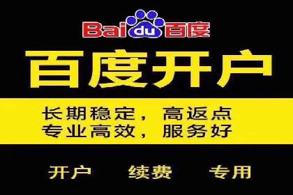 竞价推广开户成功案例回顾